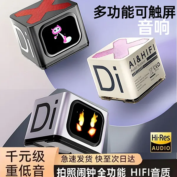 智能蓝牙音响箱音质闹钟带屏幕多功能无线迷你摆件送男女朋友礼物