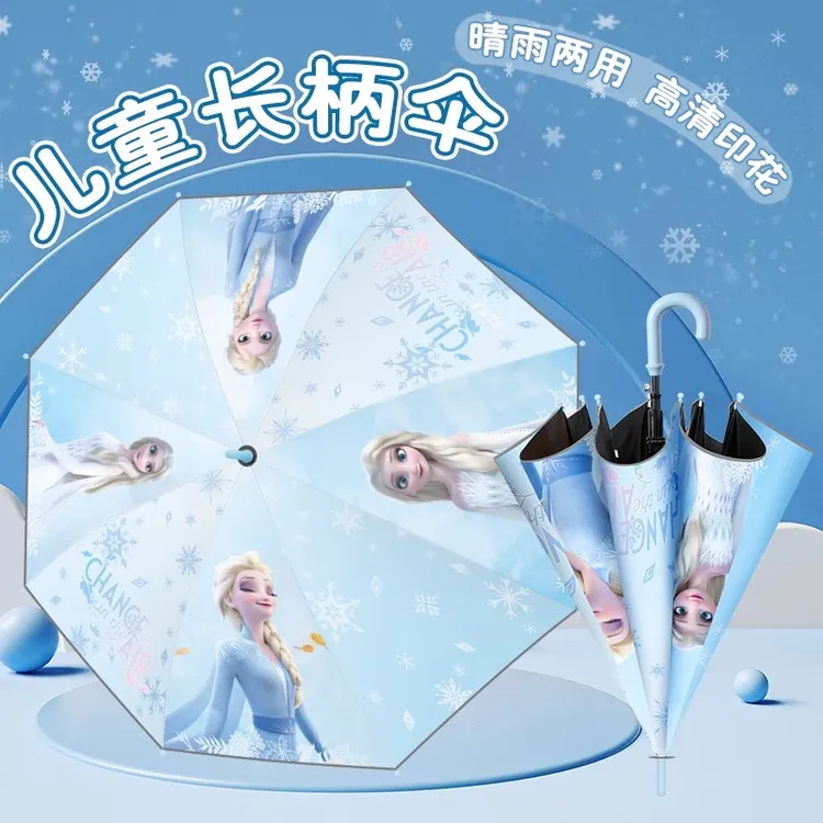 艾莎公主雨伞学生上学专用儿童防晒遮阳伞晴雨两用长柄太阳伞女孩