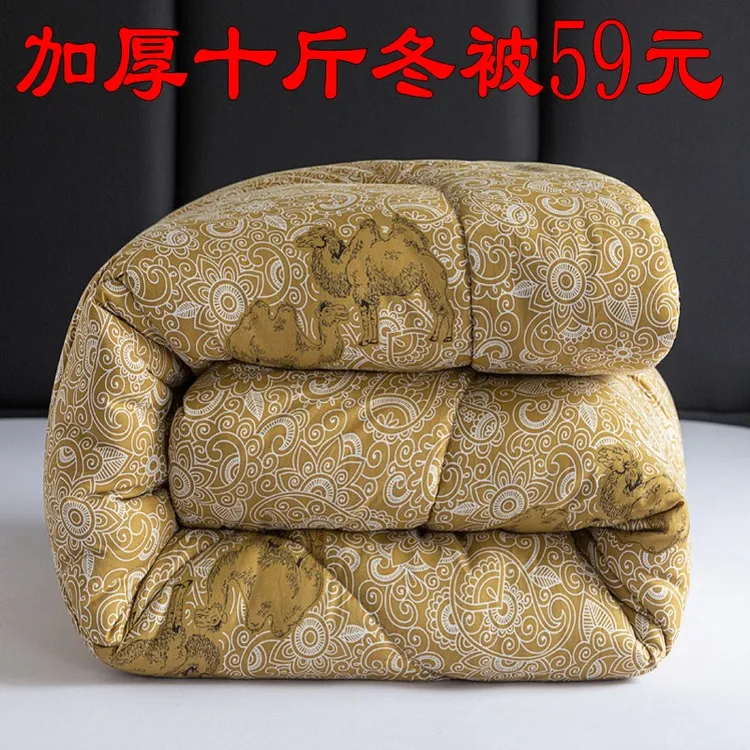 特价加厚驼毛被子冬被芯保暖驼绒被春秋被单双人学生宿舍冬天棉被