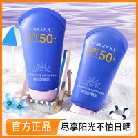 【美白+防晒+隔离】Maigoole美白防晒乳高倍防晒全新升级