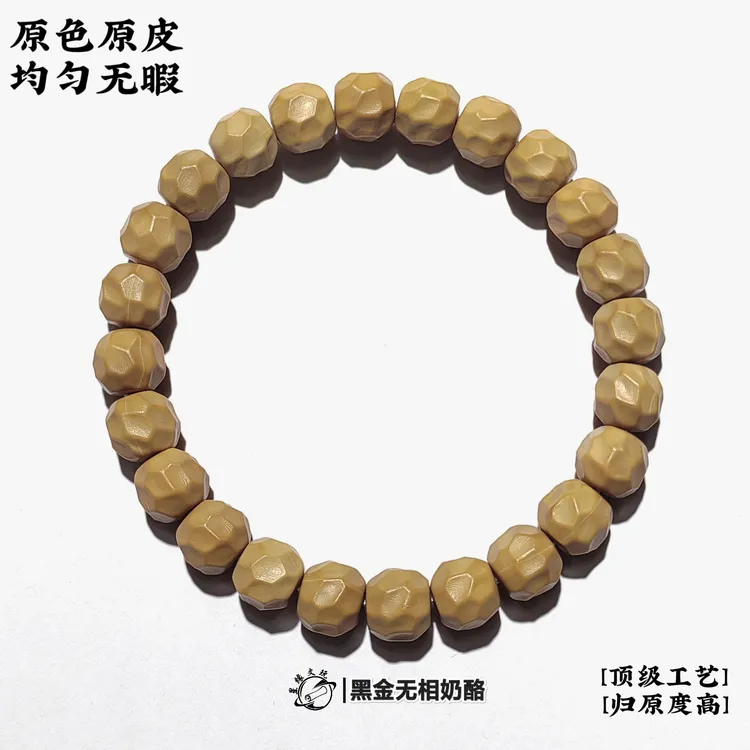 品相完美全品男女同款奶酪无相猴头核桃手串