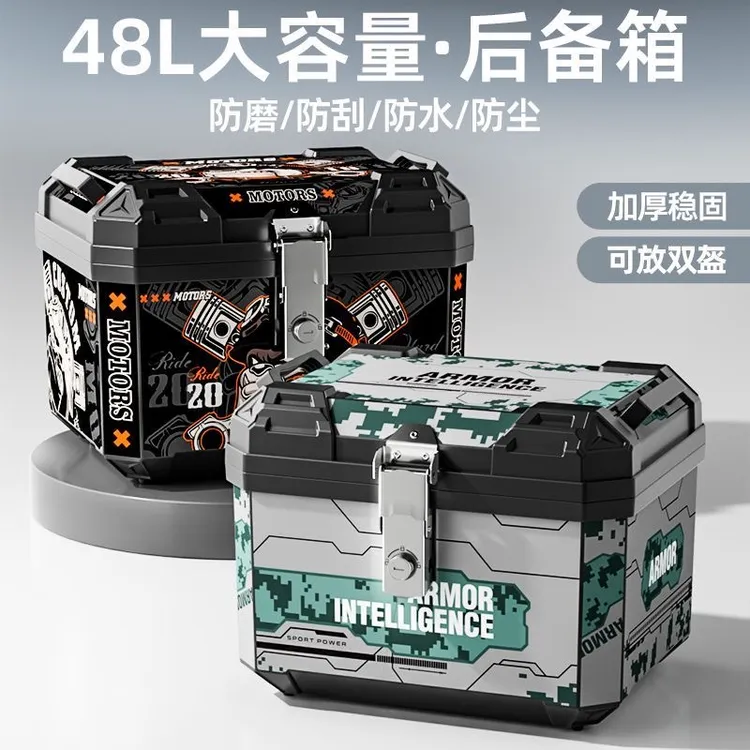 摩托车电动车通用尾箱外卖箱大容量电瓶车踏板车后尾箱防水行李箱