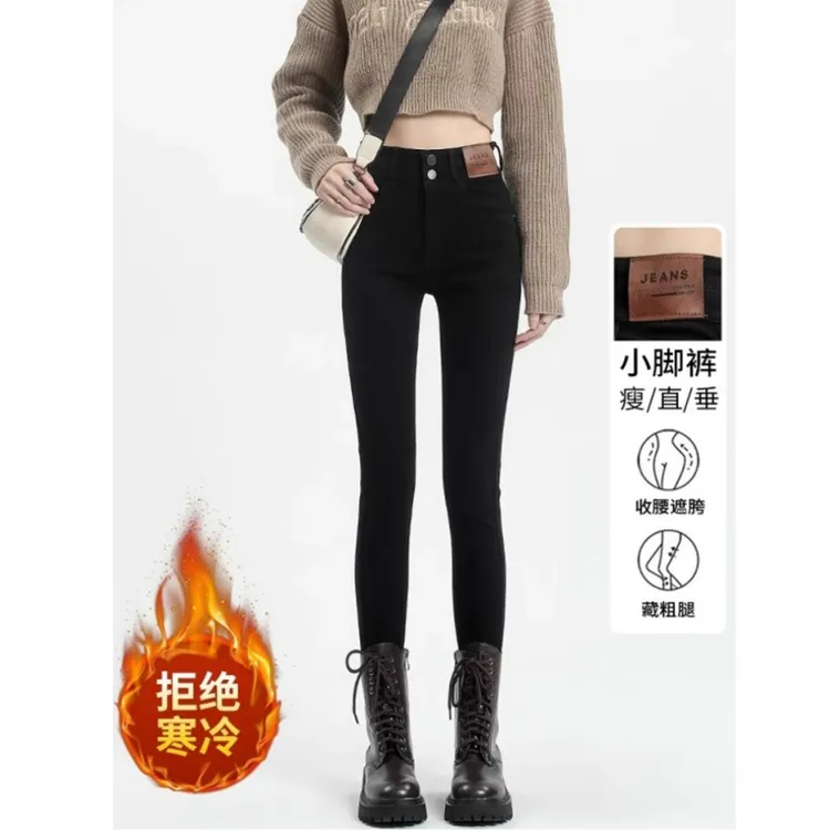 雪千羽黑色加绒小脚牛仔裤女2025秋冬新款紧身显瘦保暖显高铅笔裤