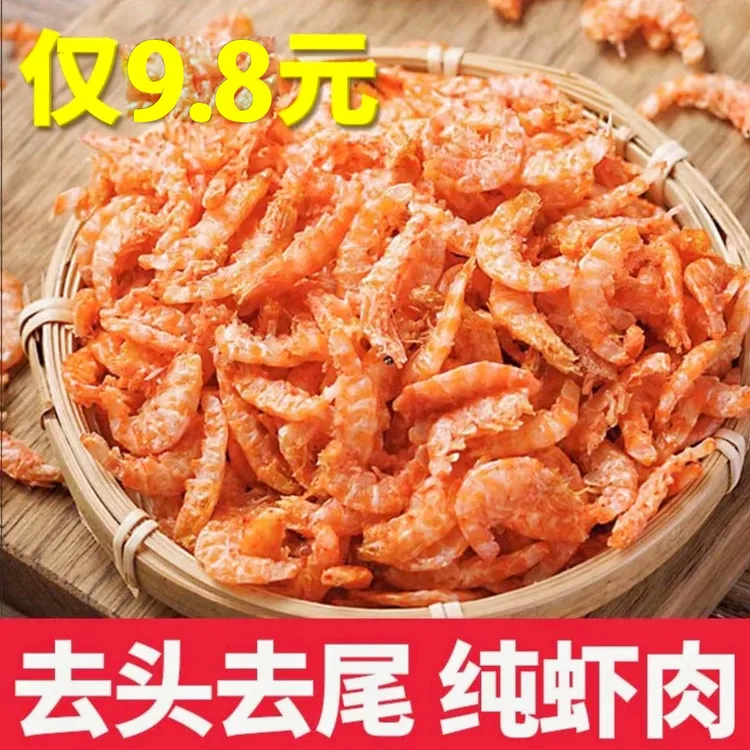 【去头去壳】南极磷虾肉 磷虾干淡干海米250克大包装虾干虾米皮A