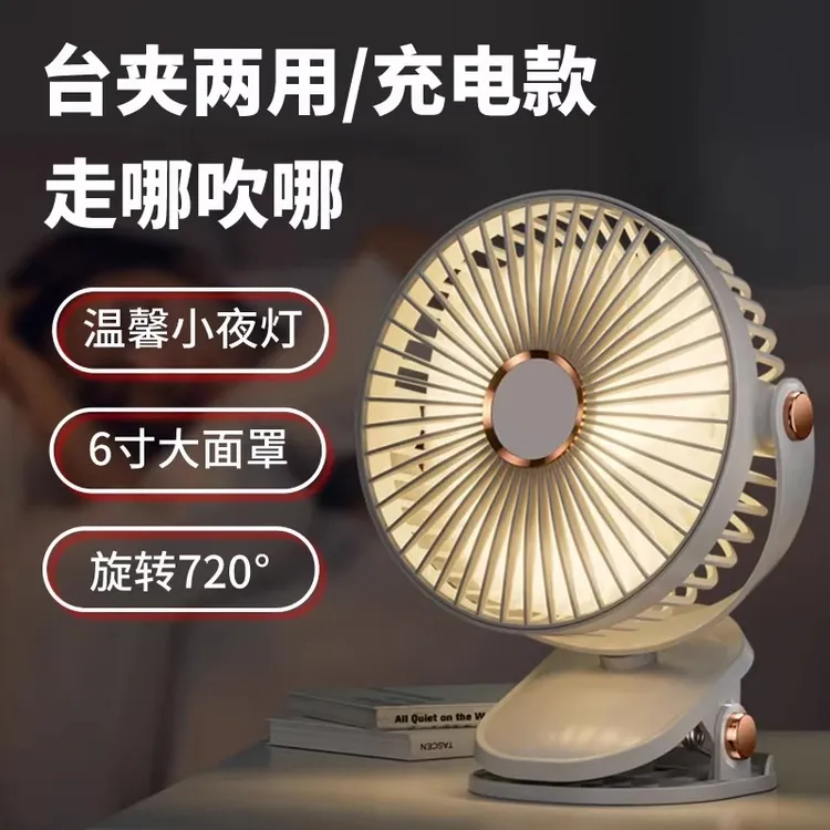 小风扇USB随身便携充电学生宿舍桌面夹式迷你小型静音小夜灯台扇
