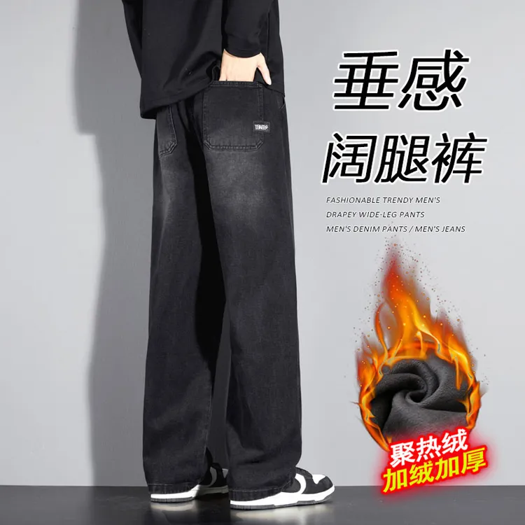 秋冬男款直筒宽松美式高街牛仔裤男生垂感松紧腰抽绳潮流加绒长裤