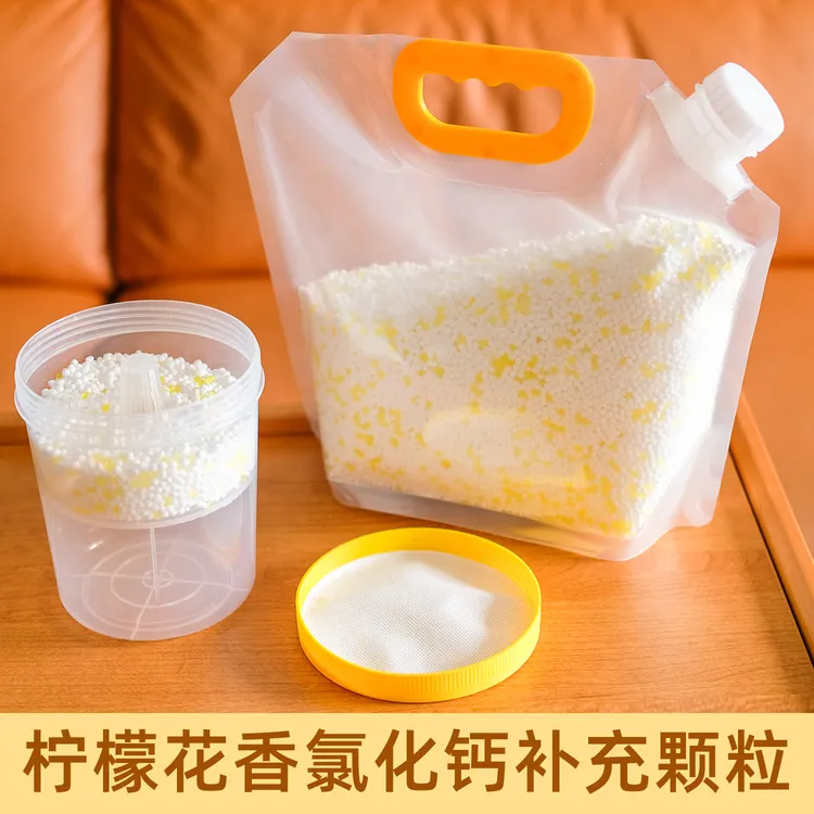 氯化钙干燥剂除湿颗粒防霉防潮除湿盒重复使用可替换补充装柠檬包