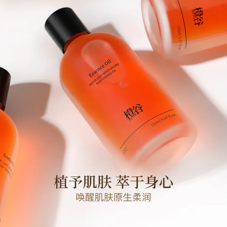 【双12盛典】橙谷水光保湿抗皱身体精华油秋冬女玻色因护肤滋润舒缓油