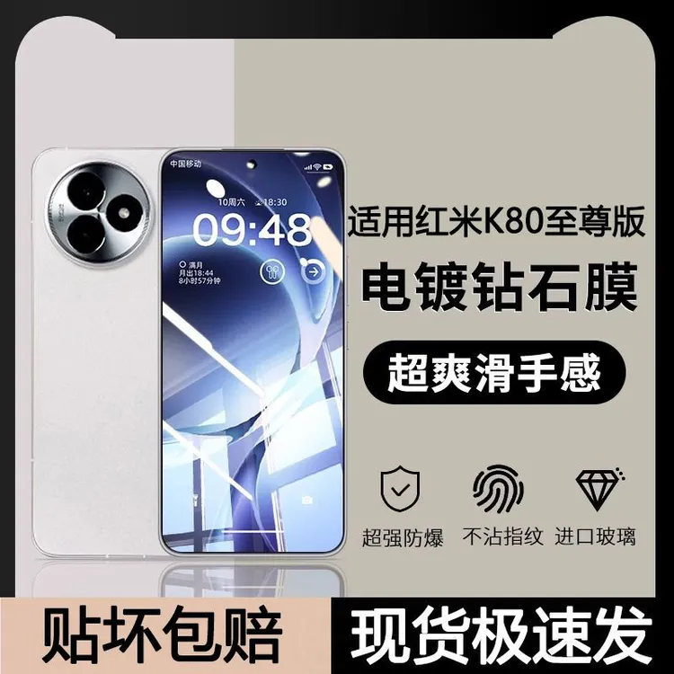 适用红米K80至尊版钢化膜小米RedmiK80Pro手机膜k80防摔康宁贴膜