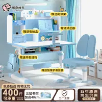 儿童学习桌家用书桌中小学生写字桌矫正坐姿可升降课桌椅套装