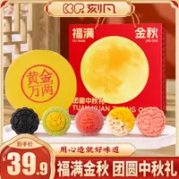【全家福16饼16味】刻凡礼盒装广式五仁蛋黄莲蓉奶黄流心送礼团购