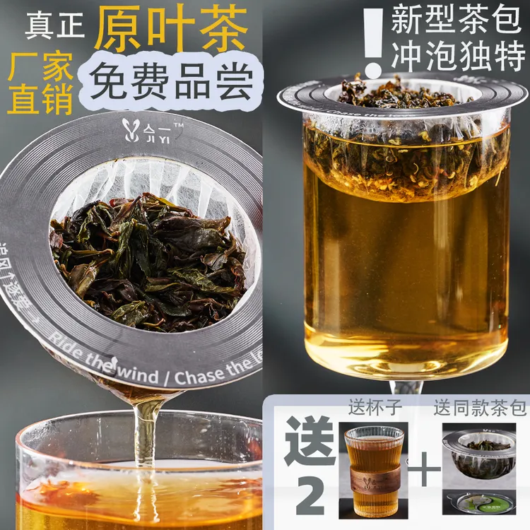 亼一养生原叶茶挂耳便携茶包桂花乌龙茉莉玫瑰红茶鸭屎香凤凰单丛
