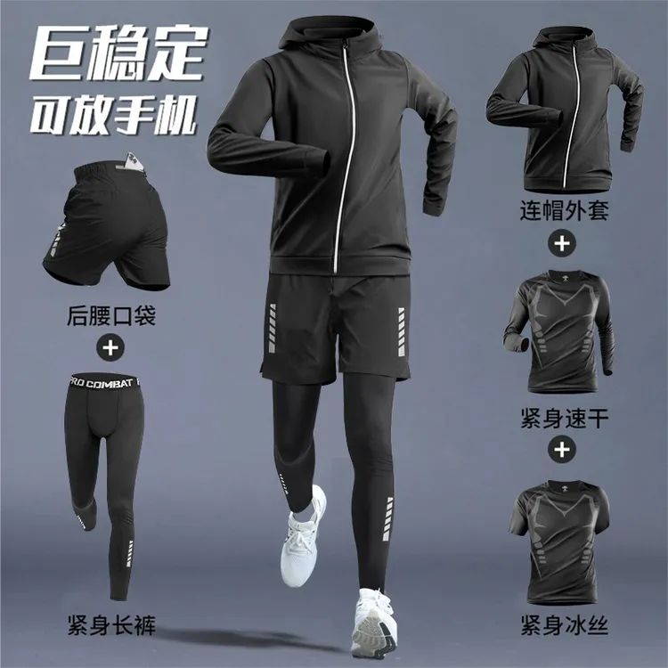 运动套装男士健身衣服秋冬跑步速干衣装备冬季专业晨跑服体育训练