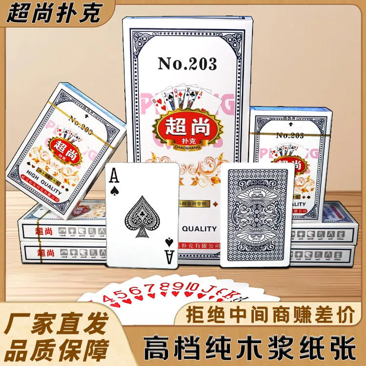 高档超尚扑克牌加厚加硬耐打不烂纸牌俱乐部棋牌室适用厂家直发批