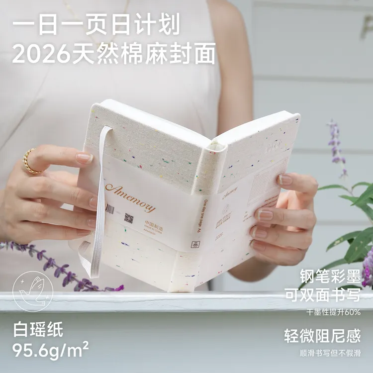 PAPERIDEASA6手帐本一日一页日程本2026效率手册416页日计划