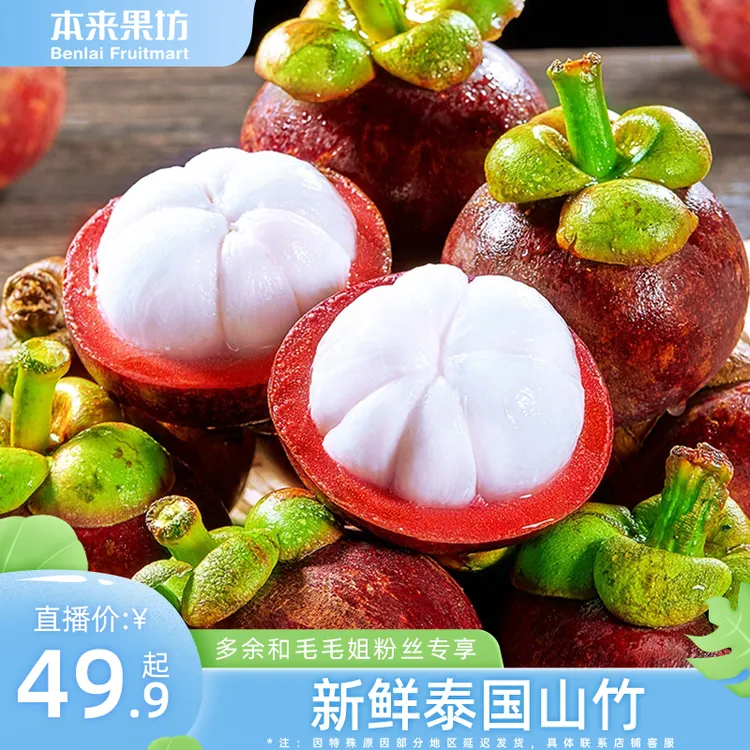 【本来果坊】泰国进口花麻竹山竹2斤/4.5斤 3-5A级 热带新鲜水果