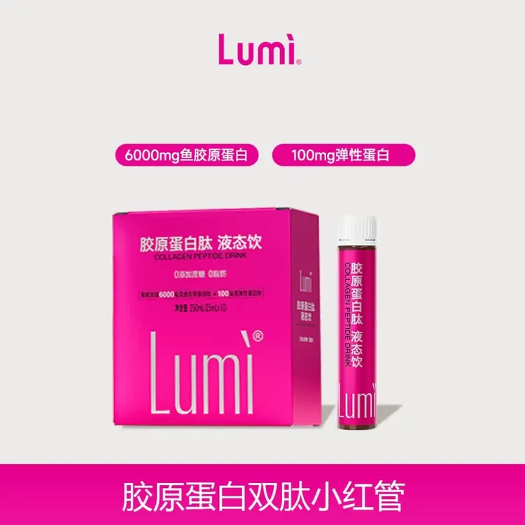 【双肽小红瓶】lumi胶原蛋白肽饮品6000mg小分子肽正品官方店铺