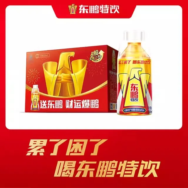 东鹏特饮维生素功能饮料250ml×12瓶礼品装健身怕疲劳熬夜东鹏特饮