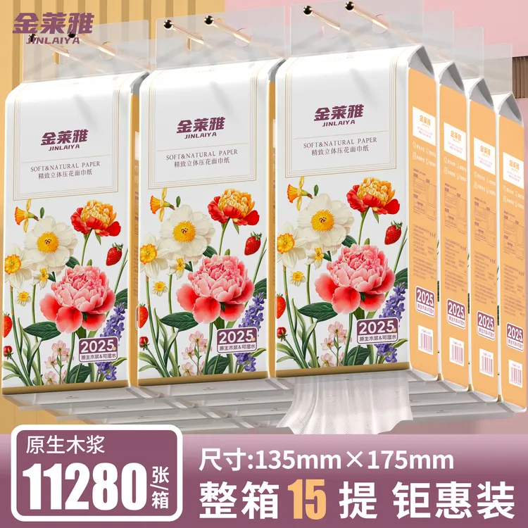 悬挂式抽纸纸巾15提整箱家用实惠装餐巾纸面巾擦手纸【送3个挂钩】