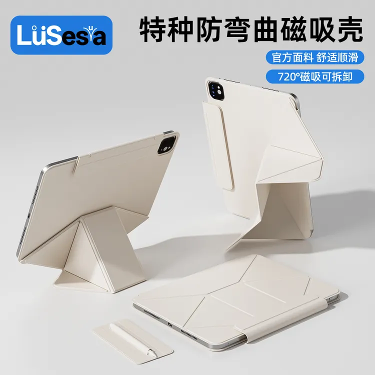 iPad保护壳2025新款pro苹果平板保护套磁吸air7双面夹mini6/7支架