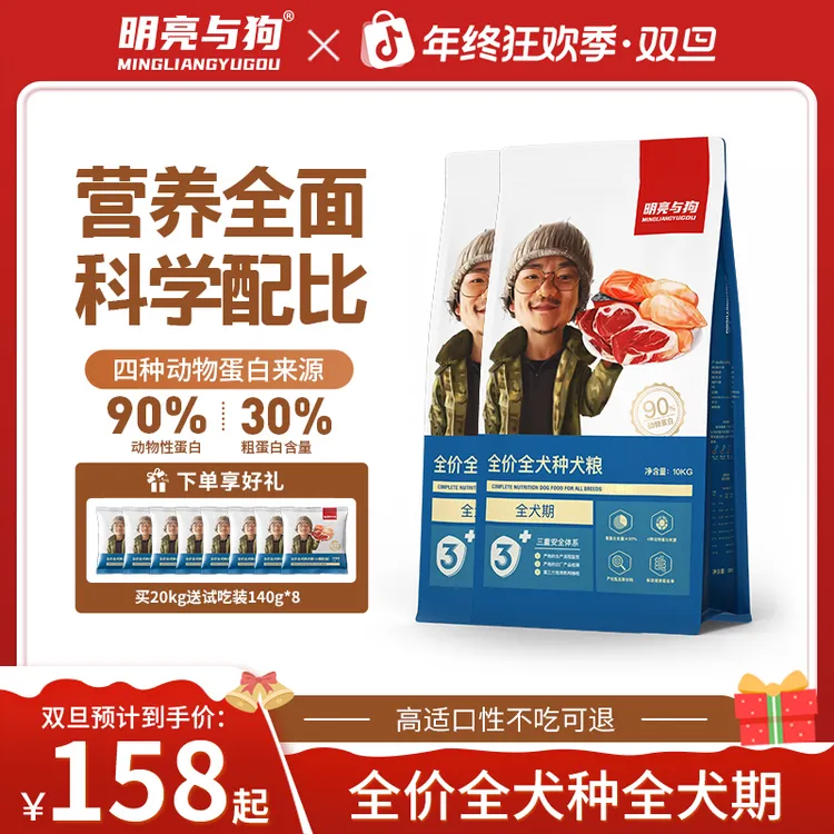 明亮与狗全价全犬种全犬期犬粮狗粮 5公斤、10公斤、赠送试吃装