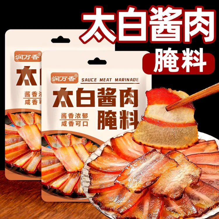太白酱肉腌料四川风味酱肉腌料家用腌制五花肉腊肉鸡鸭鹅专用调料