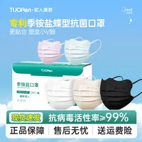 驼人【蝶型100支】季铵盐抗病毒流感秋冬高颜值口罩一次性独立包装