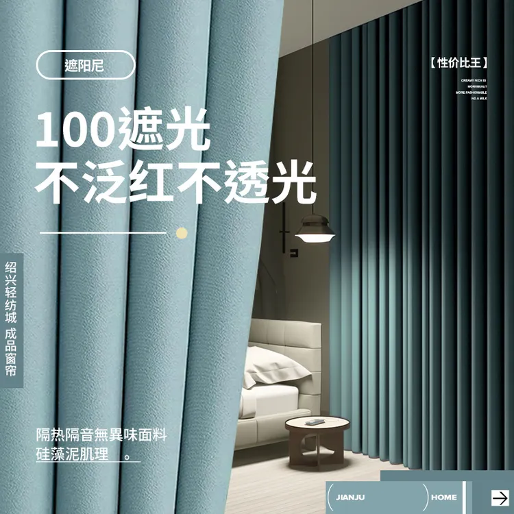 新款全遮光免打孔窗帘雪尼尔遮阳防晒窗帘出租屋窗帘柯桥窗帘成品