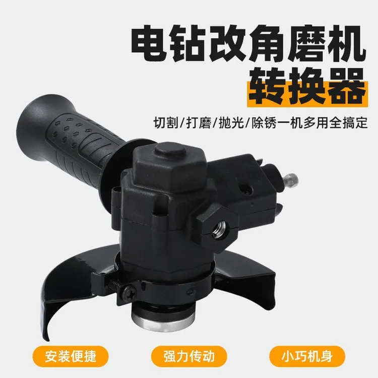 多功能手电钻变角磨机打磨切割机改手磨机手砂轮抛光机磨光机家用