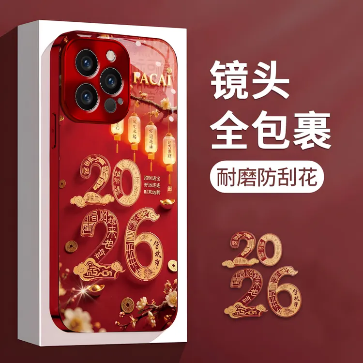 适用于【苹果/oppo/华为/vivo/小米】电镀玻璃2026创意全包手机壳女