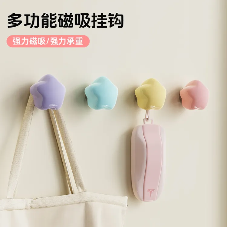 星星磁吸挂钩免打孔多巴胺冰箱贴创意入户门洞洞板强力磁铁装饰