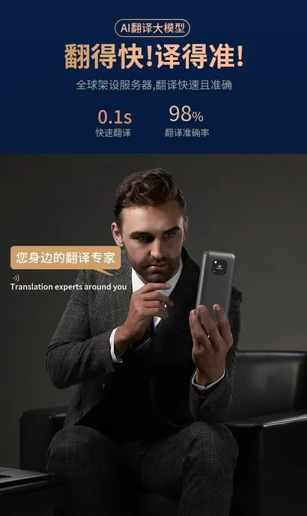 翻译机英语泰语日语法语德语韩语老挝菲律宾阿拉伯大屏出国翻译器