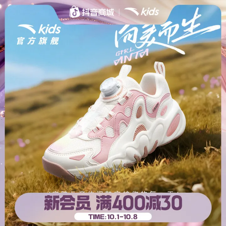 四季款【多肉】安踏儿童女童四季网面防滑流光风旋钮低帮休闲运动鞋