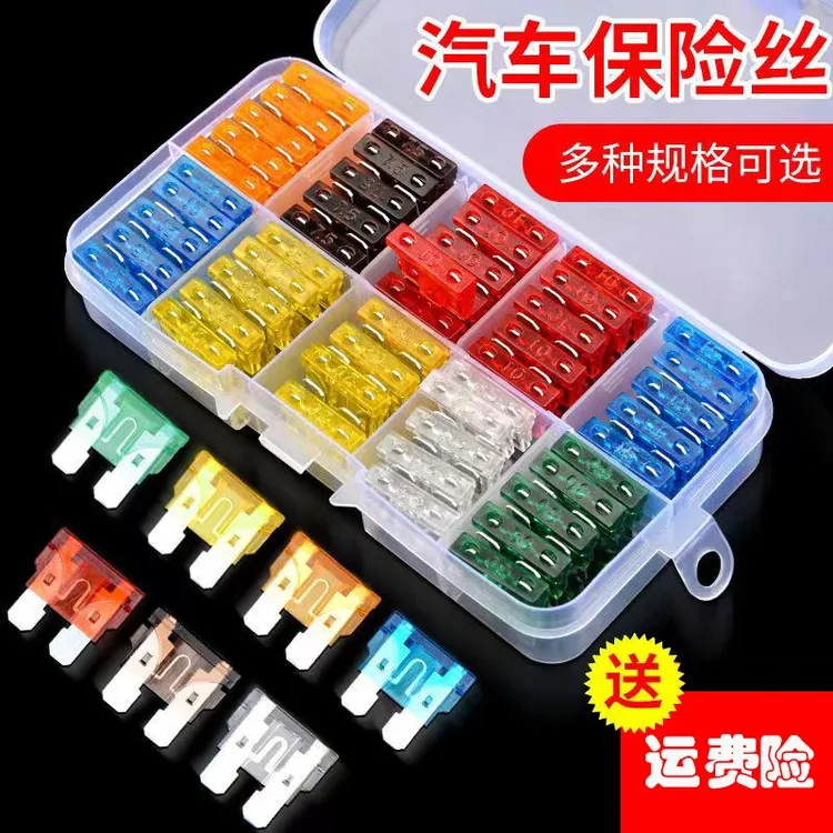 汽车保险丝插片逆变器中小迷你号货车轿车摩托车保险片通用5A-40a