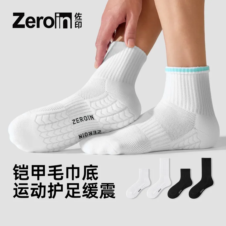 佐印袜子男款棉秋冬防臭中筒抗菌运动袜吸汗白色毛巾底长袜男生
