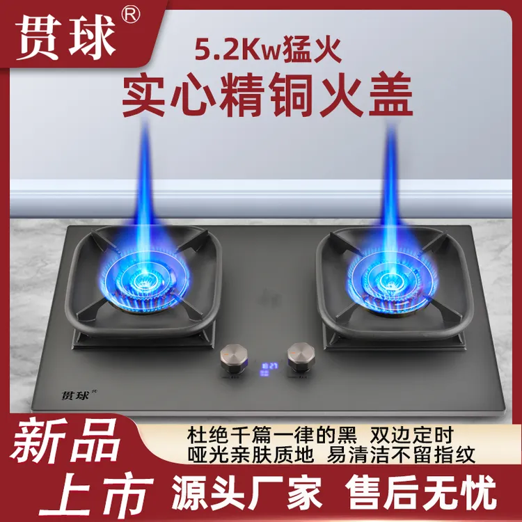 5斤全铜 AG面板易清洁四环猛火家用定时天然气液化气猛火灶