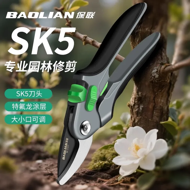 保联大小手树枝剪sk5剪枝剪刀园林花艺修枝剪粗大果树sk5剪子工具