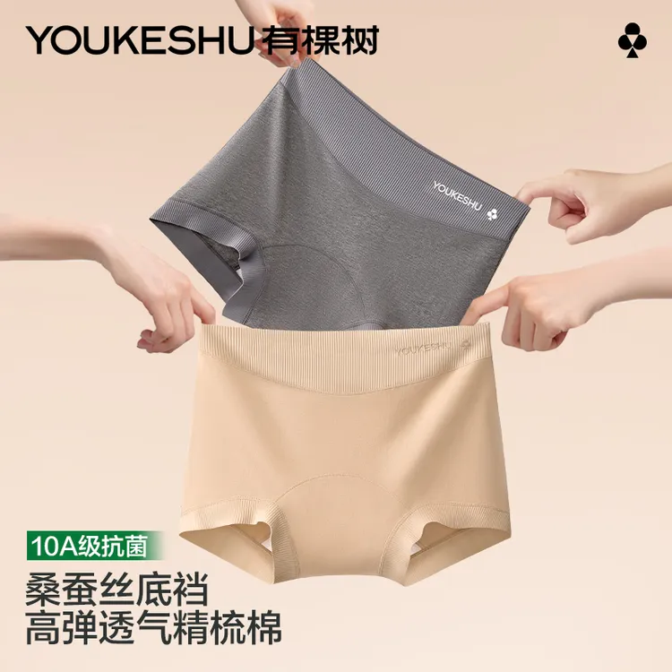 有棵树女士内裤女款纯棉中高腰四角透气抗菌无痕女生平角收腹短裤