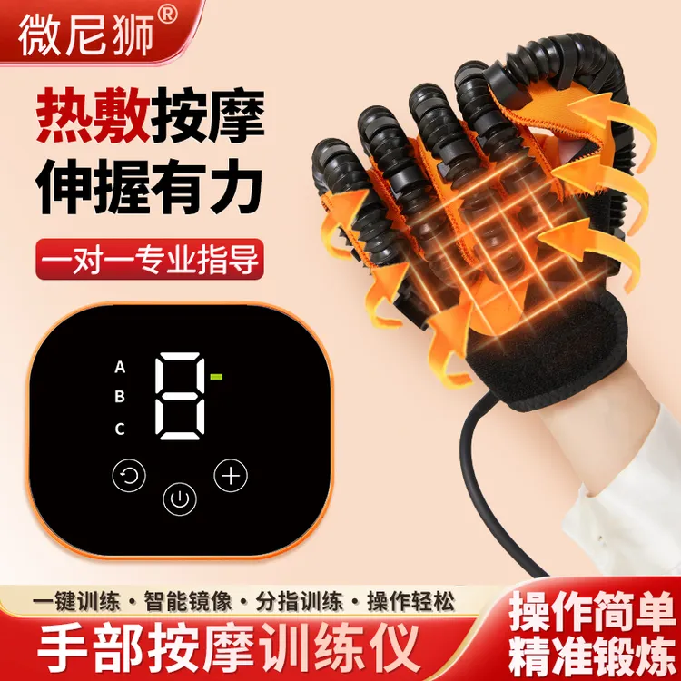 微尼狮气动手部按摩训练辅助锻炼按摩手套屈伸握拳电动训练仪