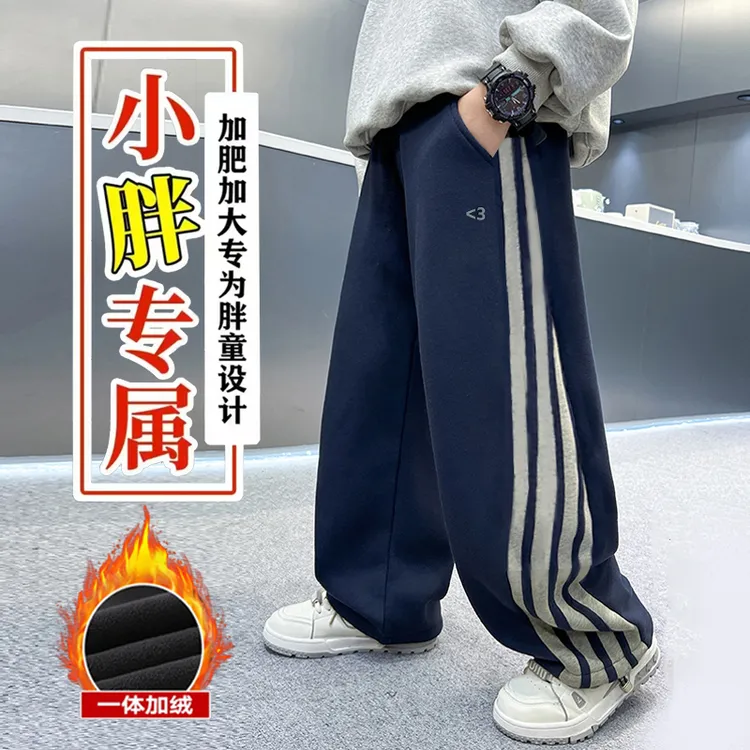 胖男童加绒阔腿裤中大童宽松大码加厚长裤秋冬季一体绒保暖运动裤