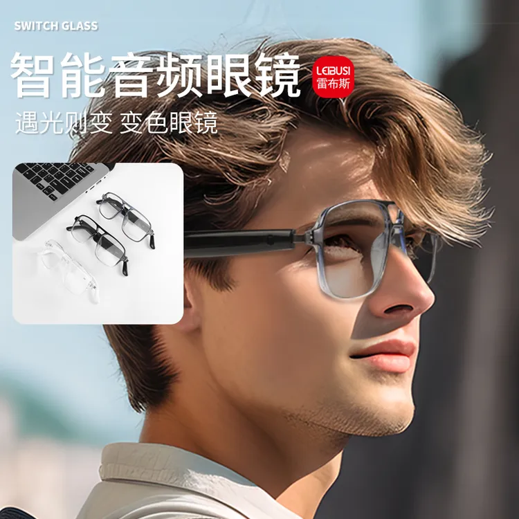 智能蓝牙眼镜遮阳感光变色镜片日夜两用磁吸充电可通话听歌