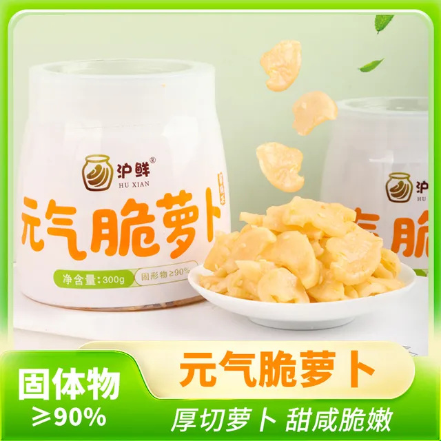 元气脆萝卜沪鲜萝卜干300g罐装即食开胃酱菜下饭菜熟制腌制泡菜脆