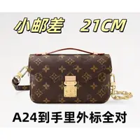 A24小邮差21CM单肩包【到货里外标全对】【有礼盒】【无需DIY】