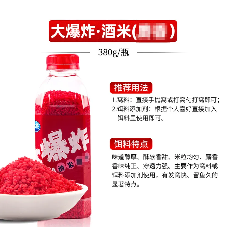 龙王恨大爆炸酒米鲫鱼鲤鱼草鱼窝料酒香
