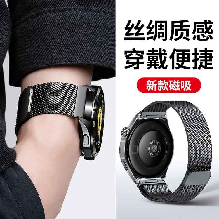 适用华为gt5表带GT6手表带磁吸watch5/4pro金属gt4不锈钢gt3男款