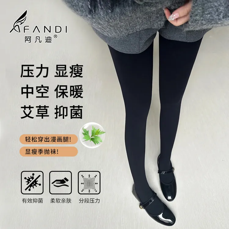 阿凡迪[显瘦打底袜]秋上新高弹微压哑光黑丝袜轻薄连裤袜流光风