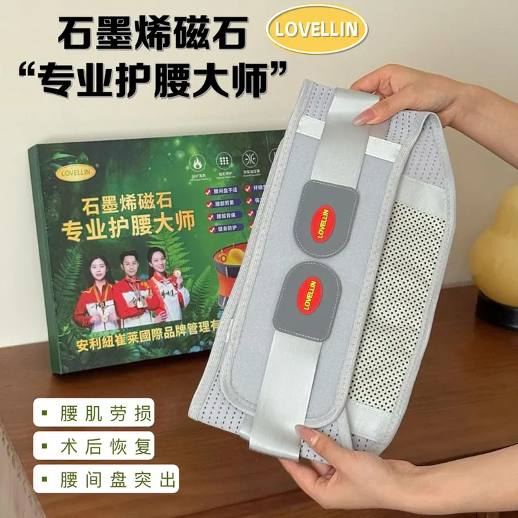 石墨烯护腰透气矫正护腰带男女通用腰部支撑固定神器
