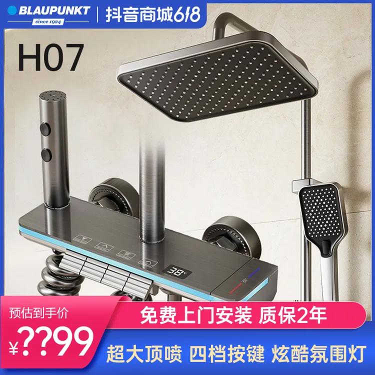 淋浴花洒H07家用清洁增压质感浴室数显氛围灯巨幕顶喷全套塑料