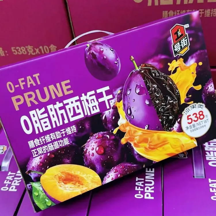 0脂肪酸西梅干(送礼盒)颗粒饱满酸甜解腻休闲零食蜜饯