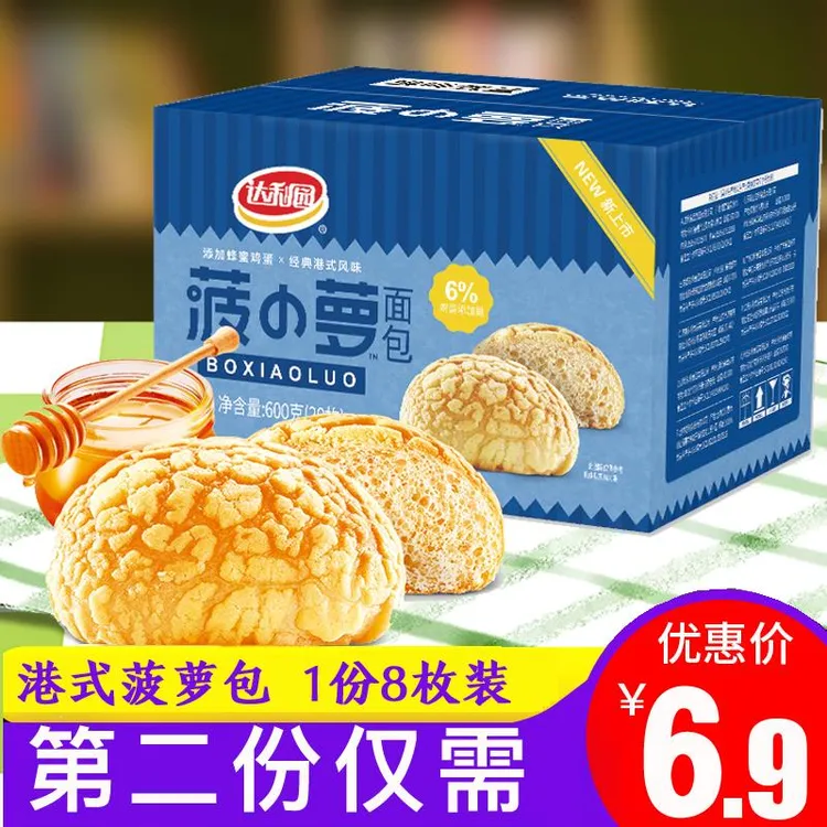 达利园菠小萝面包整箱学生营养早餐蛋糕点心菠萝包网红零食品批发